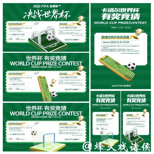 揭秘世界杯竞猜策略与技巧 揭秘世界杯竞猜策略与技巧