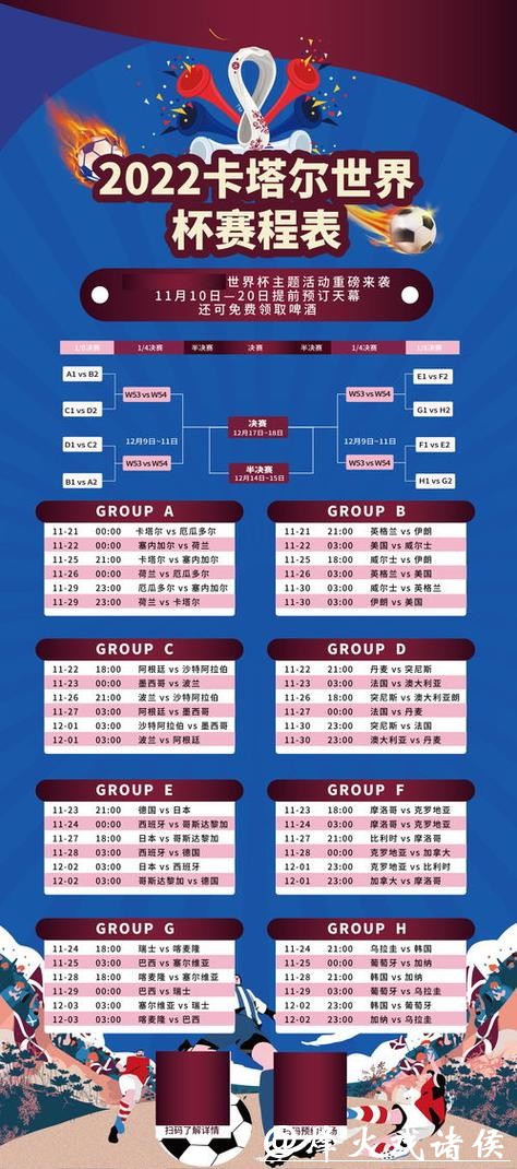 全面解析世界杯球赛直播数据与观赛趋势 全面解析世界杯球赛直播数据与观赛趋势