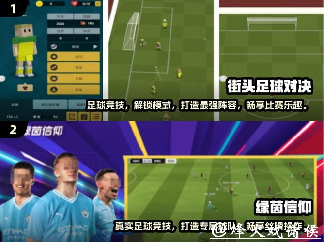 畅享世界杯激情：最佳下注APP推荐